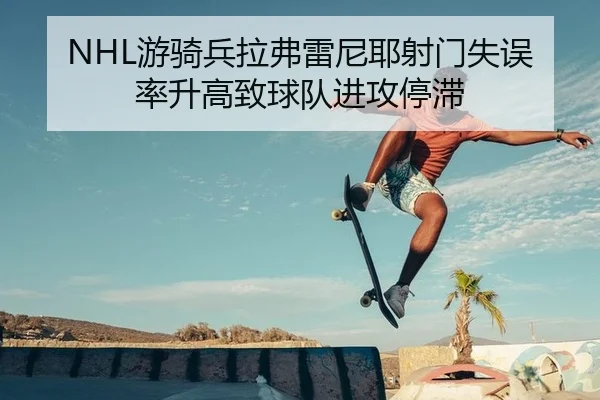 you-qi-bing-la-fu-lei-ni-ye-she-men-shi-wu-lv-sheng-gao-zhi-qiu-dui-jin-gong-ting-zhi-2-805.jpg